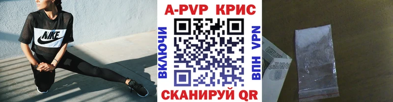 Alpha-PVP СК КРИС  купить   Кашин 