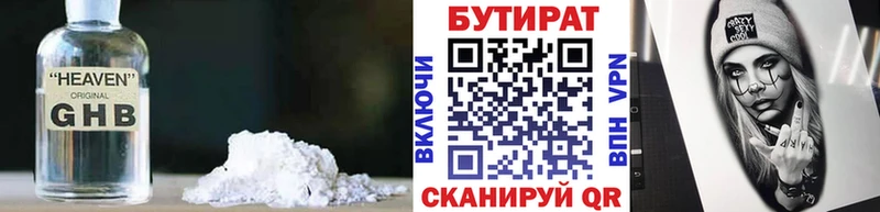 закладка Кашин БУТИРАТ вода